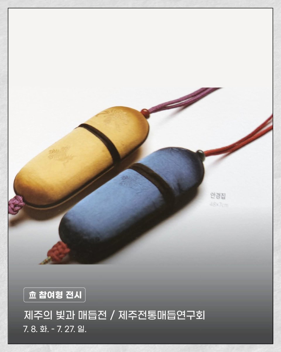 jejumuseum's tweet image. 2025년 7-8월 국립제주박물관 소식🕊
[전시]
▪ 제주에 나빌레라 - 광복80주년 기념 석주명 특별전 (7. 4.~10. 19.)

[참여형 전시]
▪ 제주의 빛과 매듭전 
▪ 토탈공예 사범단 도전 프로젝트 

[교육]
▪ 특별전 연계 특강
- 제주학의 선구자 석주영
- 석주
#국립제주박물관 #특별전시 #박물관교육