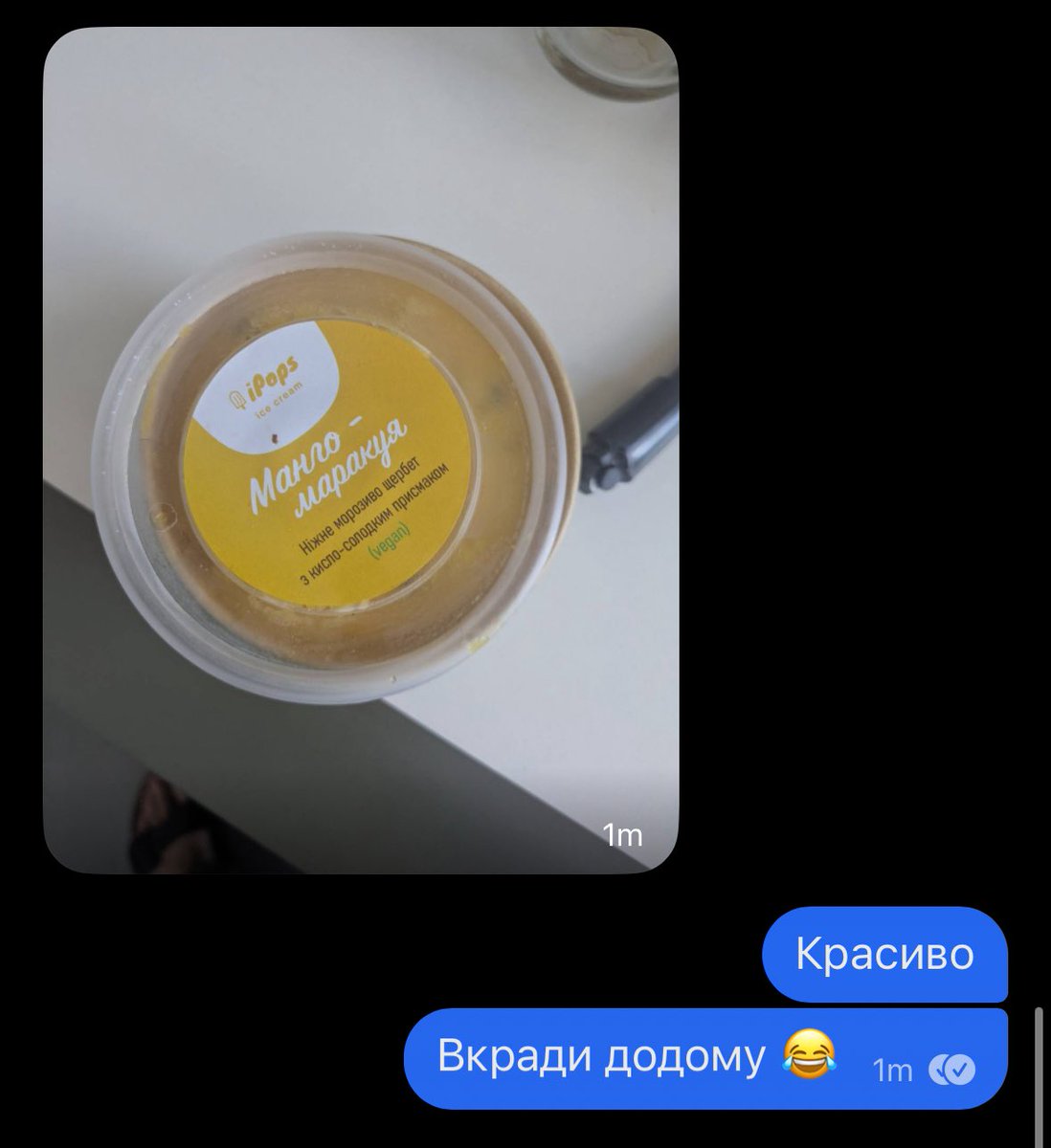 Я: у вагітних жінок нема ніяких дивних побажань, то все міфи.

Також я на повідомлення чоловіка про смачне морозиво на роботі: