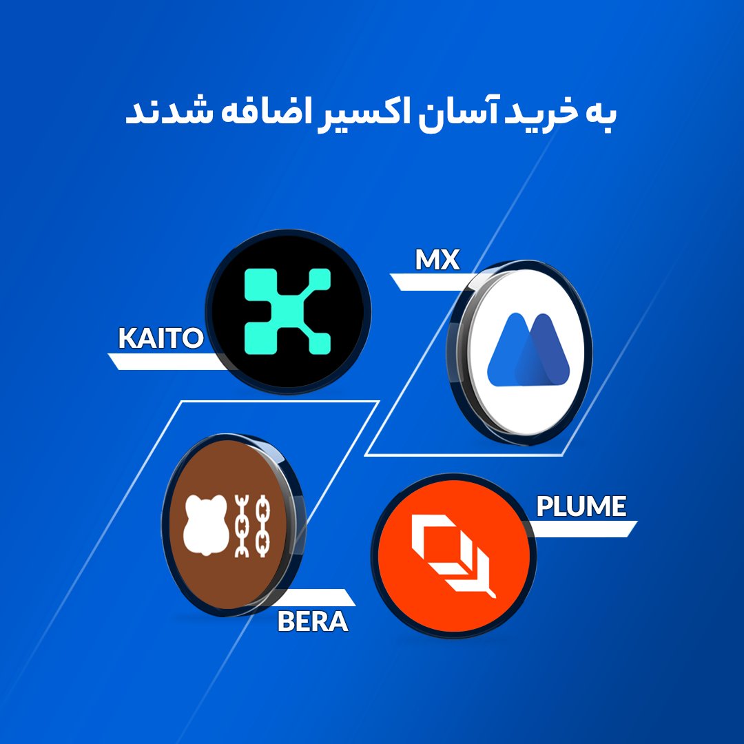 EXIR | اکسیر tweet media