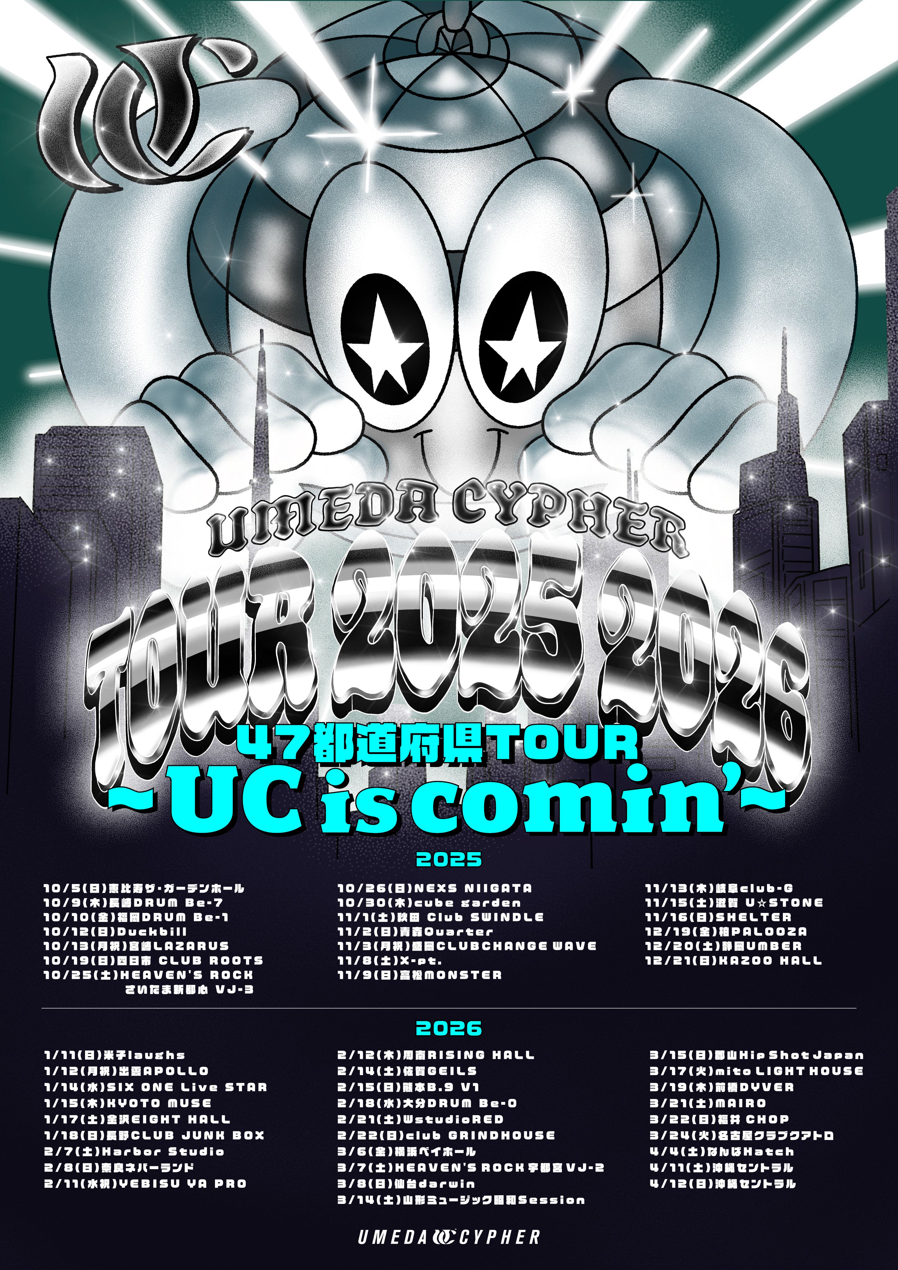 梅田サイファー【公式】 on X: 