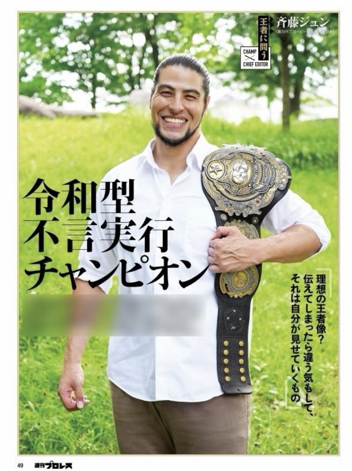 斉藤さん 斎藤 翔太 | MEMBERS | レイラック滋賀FC