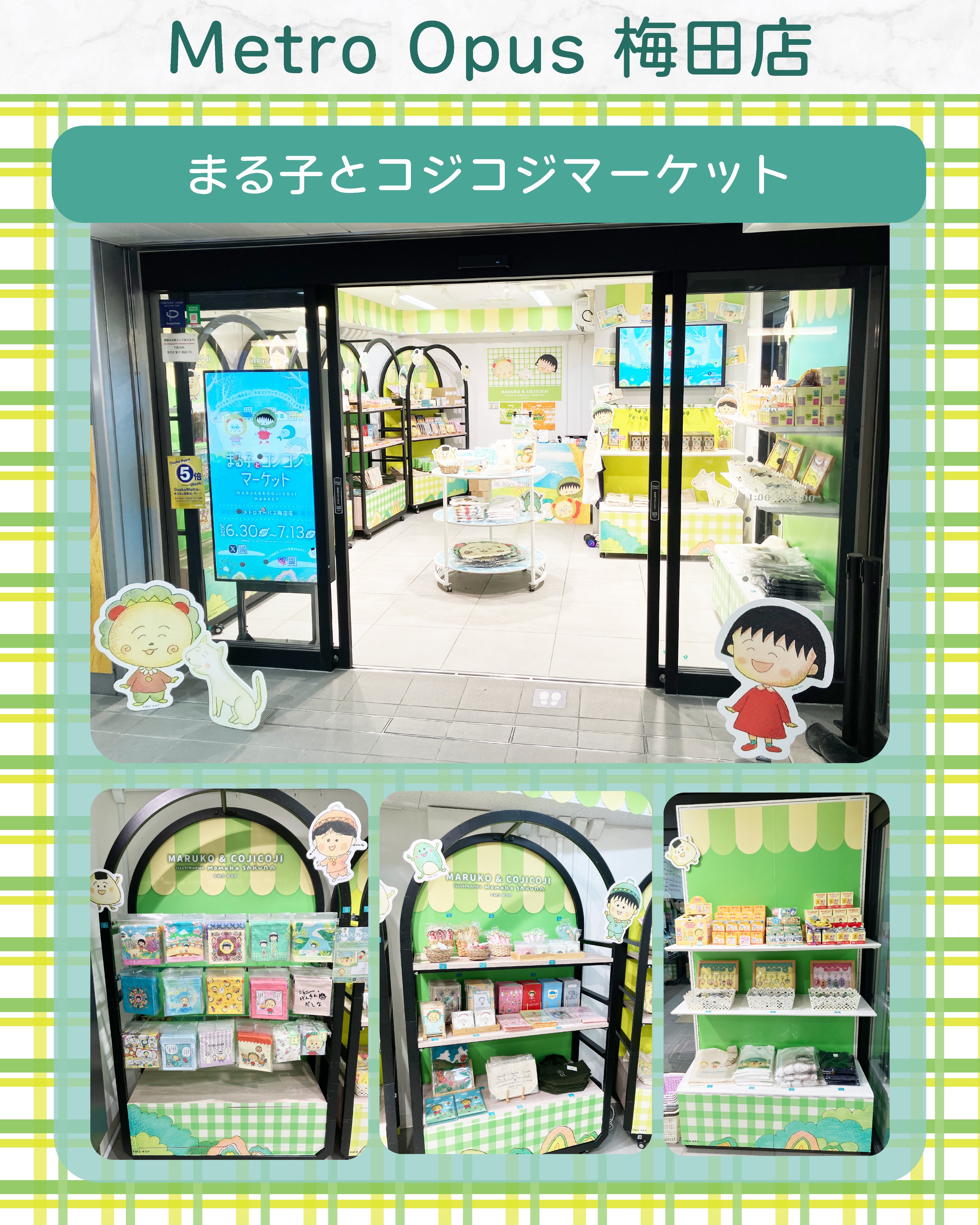 たこちゃんページ コジコジ】ポーチ（コジコジとタコ）KG-PO104 | まる子と