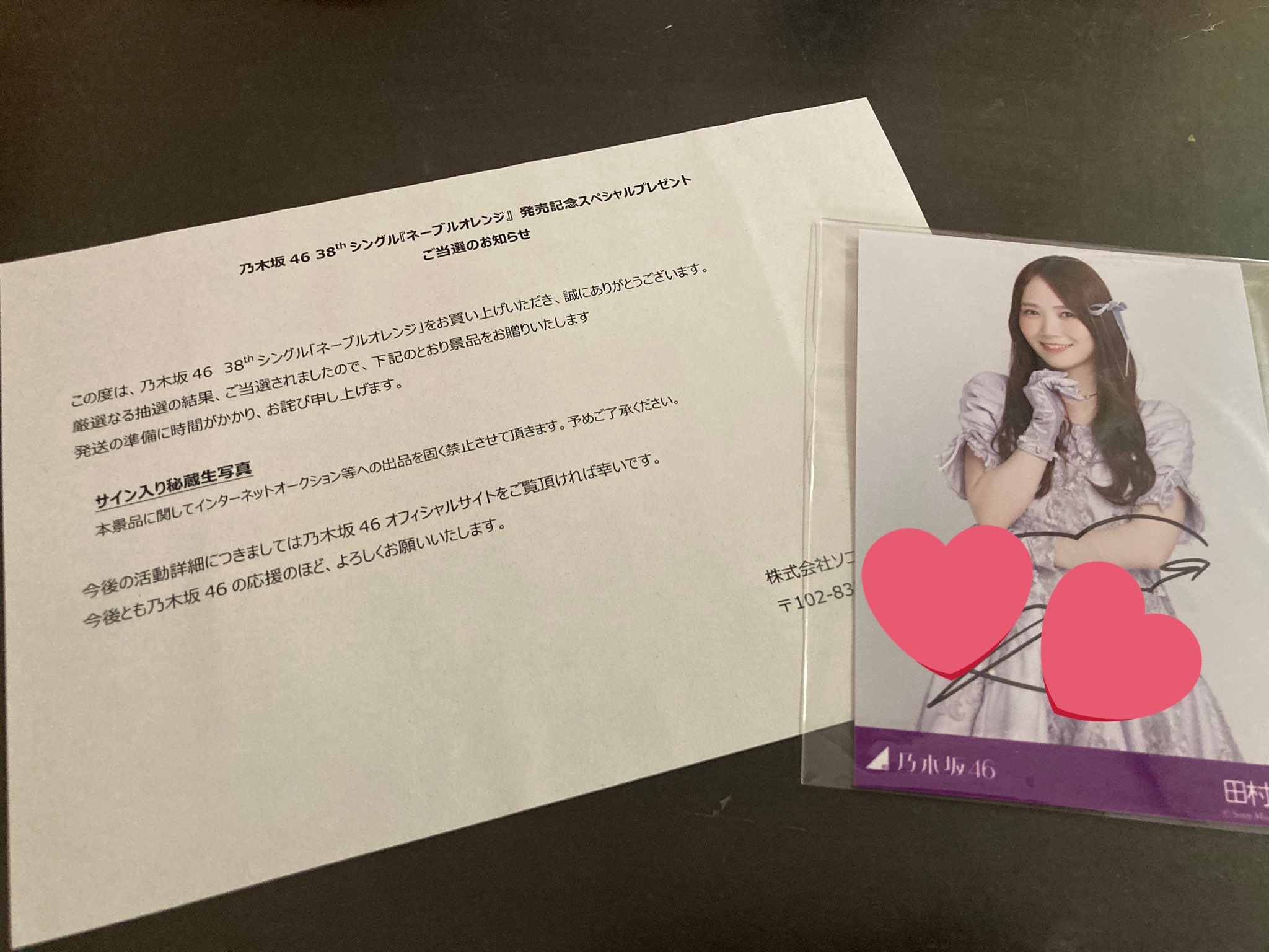 【激レア】 乃木坂４６ ネーブルオレンジ 新星堂 直筆サイン入りポスター 激レア】 乃木坂46 ネーブルオレンジ 新星堂 直筆サイン入り