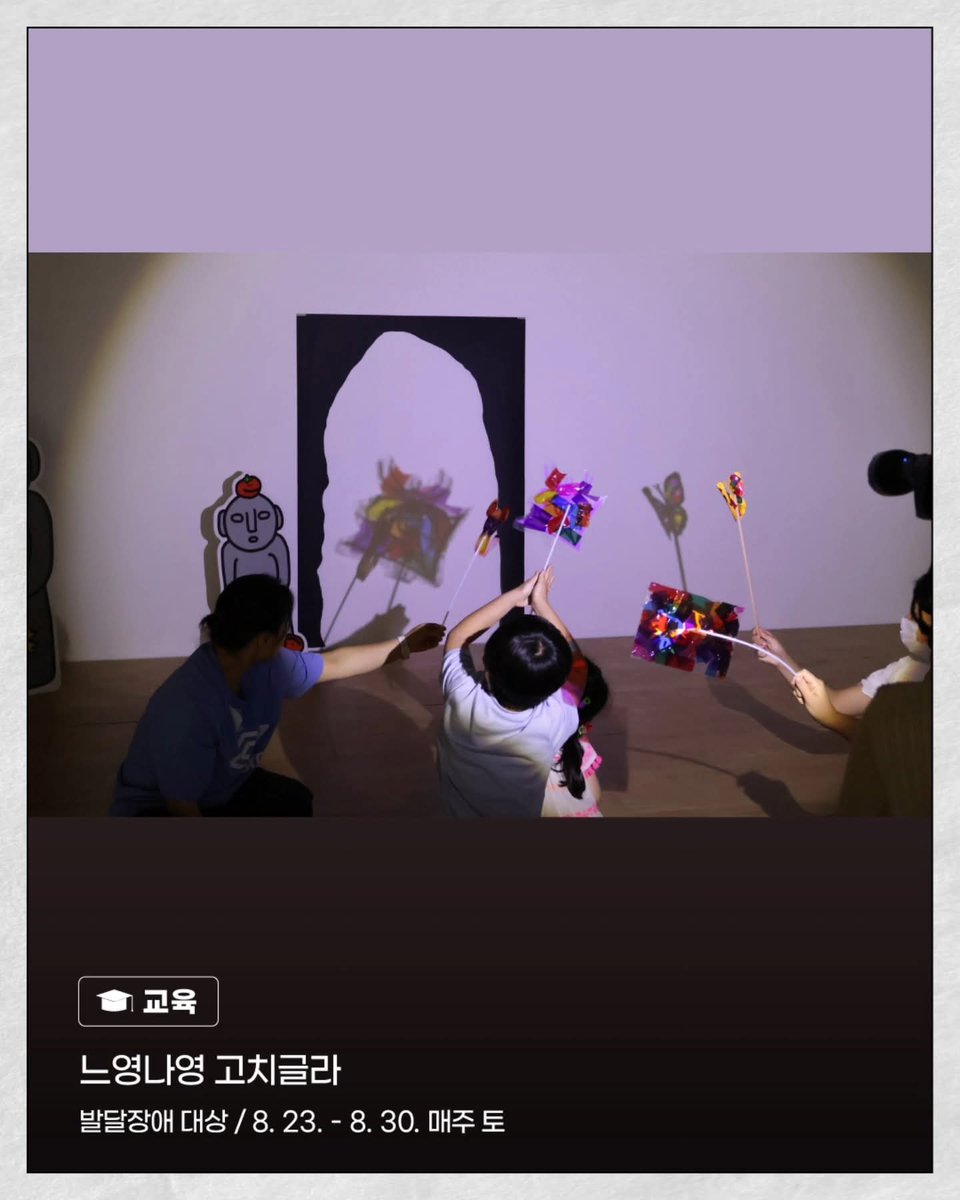 jejumuseum's tweet image. ▪ 특별전 연계 교육
- 나비 탐험대! 탐험가의 비밀노트

▪ 국립제주박물관 아카데미
- 중앙아시아의 역사와 문화
- 이슬람 미술:아라베스크의 향연

▪ 느영나영 고치글라
▪ 손끝에 머문 시간

#국립제주박물관 #특별전시 #박물관교육 #박물관행사 #제주가볼만한곳 #제주여행필수코스