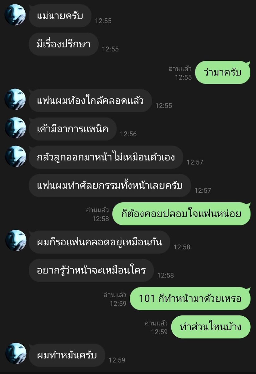ฉันเล่าแล้วเธอห้ามบอกใครนะ tweet media