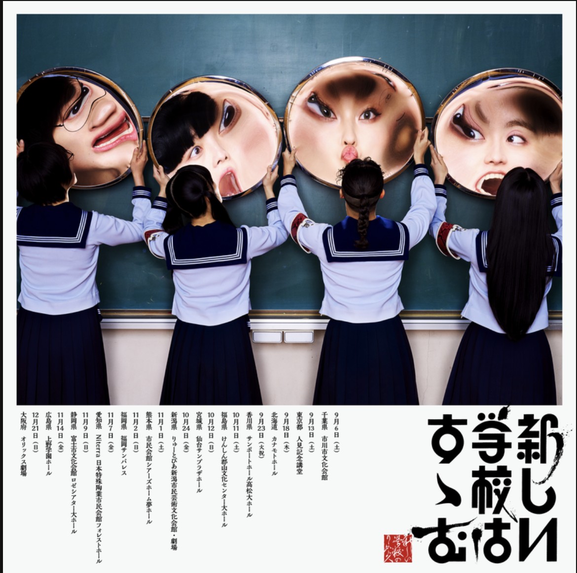 ATARASHII GAKKO! - 新しい学校のリーダーズ on X