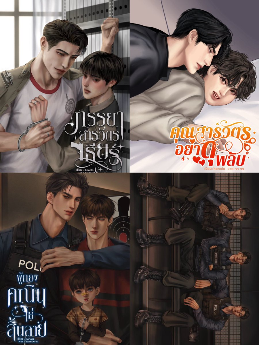 somsomreview's tweet photo. แล้วสารวัตรเธียร์ แกมีแก๊งเพื่อนตัวพ่อตัวบิดา แก๊งตำรวจของเขาด้วย คิดว่าน่าจะได้เห็นแก๊งนี้ในเรื่องแน่😭 บอกเลยว่าสนุกมากๆ 

#ภรรยาสารวัตรเธียร์ 
📎 https://t.co/R5itF4jzKj

#��ุณสารวัตรอย่าดุพลับ 
📎 https://t.co/lpU6nm3kR2

#ผู้กองคณินไม่สิ้นลาย 
📎 https://t.co/SLpzEElQLA https://t.co/n9bDDo7B8F