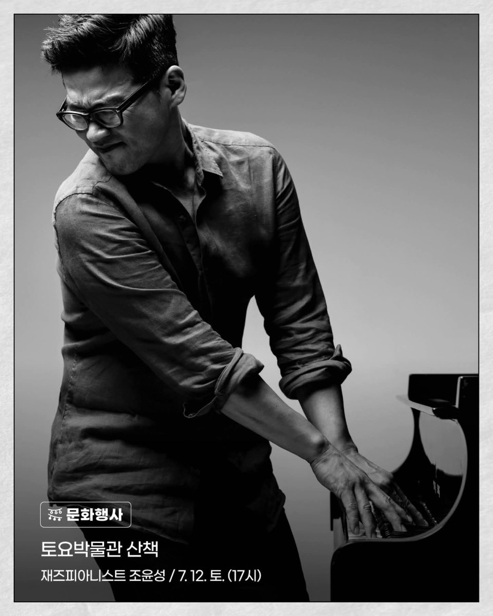 jejumuseum's tweet image. [문화행사]
▪ 대한민국 예술원 회원 특별강연 / 박정자의 연극이야기

▪ 토요박물관 산책
- Ensemble Mubit
- 재즈피아니스트 조윤성

▪ 문화가 있는 날
- 출동! 마임소방관
- 해피준의 익스트림 벌룬쇼

#국립제주박물관 #특별전시 #박물관교육 #박물관행사 #제주가볼만한곳 #제주여행필수코스