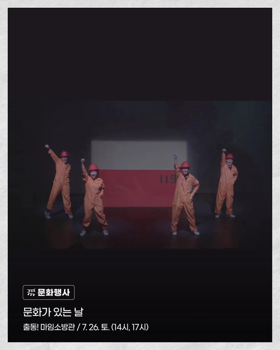 jejumuseum's tweet image. [문화행사]
▪ 대한민국 예술원 회원 특별강연 / 박정자의 연극이야기

▪ 토요박물관 산책
- Ensemble Mubit
- 재즈피아니스트 조윤성

▪ 문화가 있는 날
- 출동! 마임소방관
- 해피준의 익스트림 벌룬쇼

#국립제주박물관 #특별전시 #박물관교육 #박물관행사 #제주가볼만한곳 #제주여행필수코스