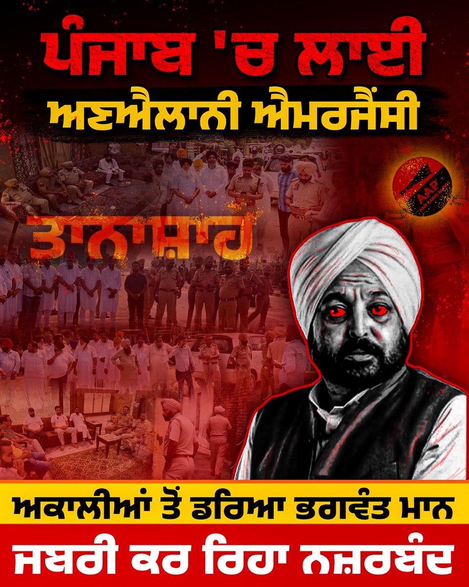 Shiromani Akali Dal (@akali_dal_) on Twitter photo เจคเจพเจจเจพเจธเจผเจพเจน <a href="/BhagwantMann/">Bhagwant Mann</a> เจจเฉ เจชเฉฐเจเจพเจฌ เจตเจฟเฉฑเจ เจฒเจเจพเจ เจ
เจฃเจเจฒเจพเจจเฉ เจเจเจฎเจฐเจเฉเจเจธเฉ โ
เจ
เจเจพเจฒเฉ เจตเจฐเจเจฐเจพเจ เจจเฉเฉฐ เจเฉเจฐเจฟเจซเจคเจพเจฐ เจเจฐเจเฉ เจฆเจฐเจธเจพ เจฆเจฟเฉฑเจคเจพ เจเจฟ เจเจน เจ
เจเจพเจฒเฉเจเจ เจฆเฉ เจนเฉเจเจธเจฒเฉ เจฆเฉเจ เจกเจฐ เจเฉเฉฑเจเจพ เจนเฉ โ
เจ
เจเจพเจฒเฉ เจตเฉ เจคเฉเจจเฉเฉฐ เจธเจฌเจ เจธเจฟเจเจพเจเจฃเจเฉ เจญเจเจตเฉฐเจค เจธเจฟเจ, เจคเฉเฉฐ เจชเฉฐเจเจพเจฌ เจจเฉเฉฐ เจเฉเจเจฐเฉเจตเจพเจฒ เจเฉเฉฐเจกเจฒเฉ เจฆเจพ เจเฉเจฒเจพเจฎ เจฌเจฃเจพ เจเจฟ เจฐเฉฑเจ เจฆเจฟเฉฑเจคเจพ โ เจคเจพเจจเจพเจธเจผเจพเจน <a href="/BhagwantMann/">Bhagwant Mann</a> เจจเฉ เจชเฉฐเจเจพเจฌ เจตเจฟเฉฑเจ เจฒเจเจพเจ เจ
เจฃเจเจฒเจพเจจเฉ เจเจเจฎเจฐเจเฉเจเจธเฉ โ
เจ
เจเจพเจฒเฉ เจตเจฐเจเจฐเจพเจ เจจเฉเฉฐ เจเฉเจฐเจฟเจซเจคเจพเจฐ เจเจฐเจเฉ เจฆเจฐเจธเจพ เจฆเจฟเฉฑเจคเจพ เจเจฟ เจเจน เจ
เจเจพเจฒเฉเจเจ เจฆเฉ เจนเฉเจเจธเจฒเฉ เจฆเฉเจ เจกเจฐ เจเฉเฉฑเจเจพ เจนเฉ โ
เจ
เจเจพเจฒเฉ เจตเฉ เจคเฉเจจเฉเฉฐ เจธเจฌเจ เจธเจฟเจเจพเจเจฃเจเฉ เจญเจเจตเฉฐเจค เจธเจฟเจ, เจคเฉเฉฐ เจชเฉฐเจเจพเจฌ เจจเฉเฉฐ เจเฉเจเจฐเฉเจตเจพเจฒ เจเฉเฉฐเจกเจฒเฉ เจฆเจพ เจเฉเจฒเจพเจฎ เจฌเจฃเจพ เจเจฟ เจฐเฉฑเจ เจฆเจฟเฉฑเจคเจพ โ