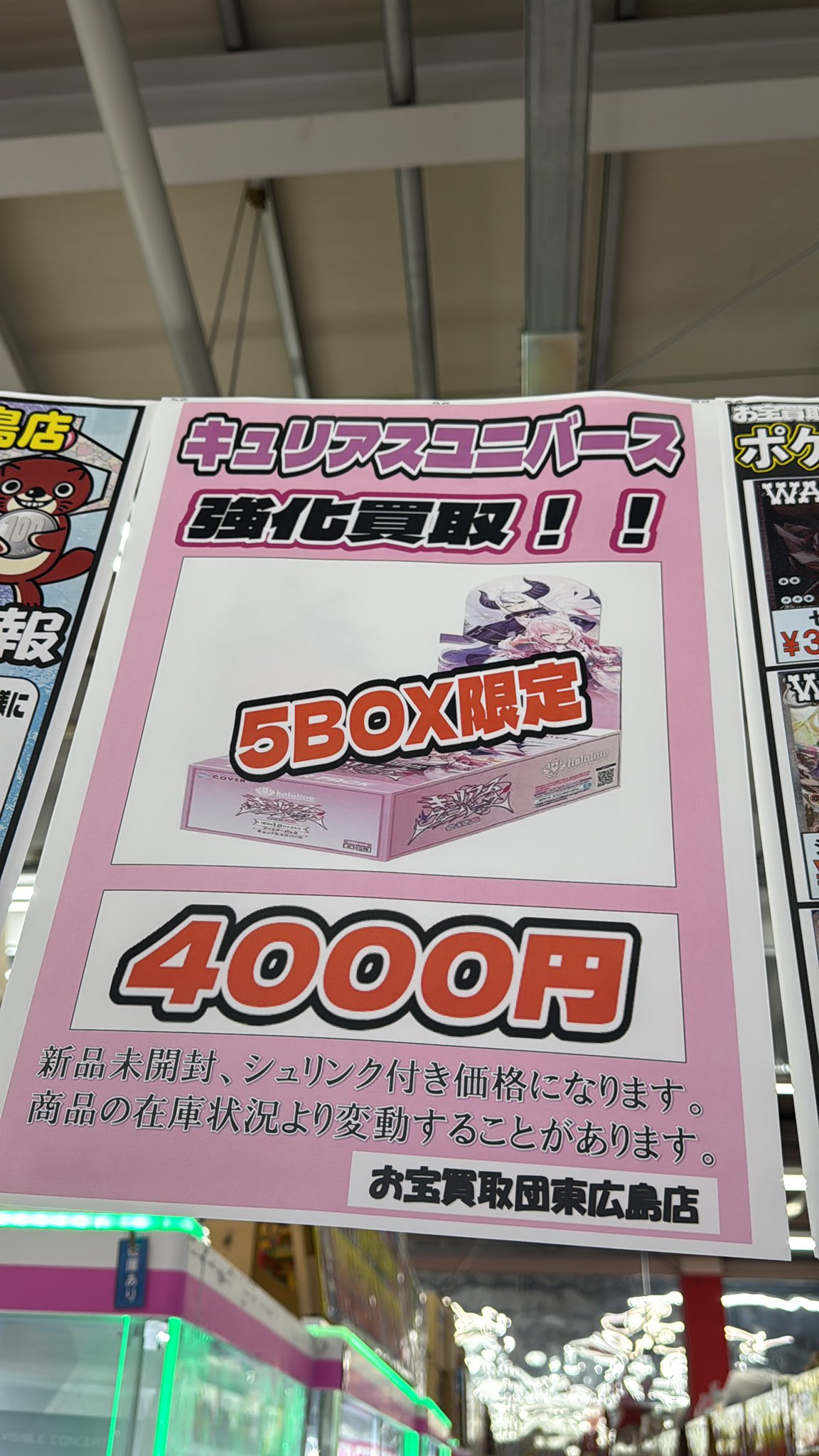 ホロライブカードゲーム　キュリアスユニバース　シュリンク付き　未開封5box Amazon.co.jp: キュリアスユニバース ホロライブカードゲーム