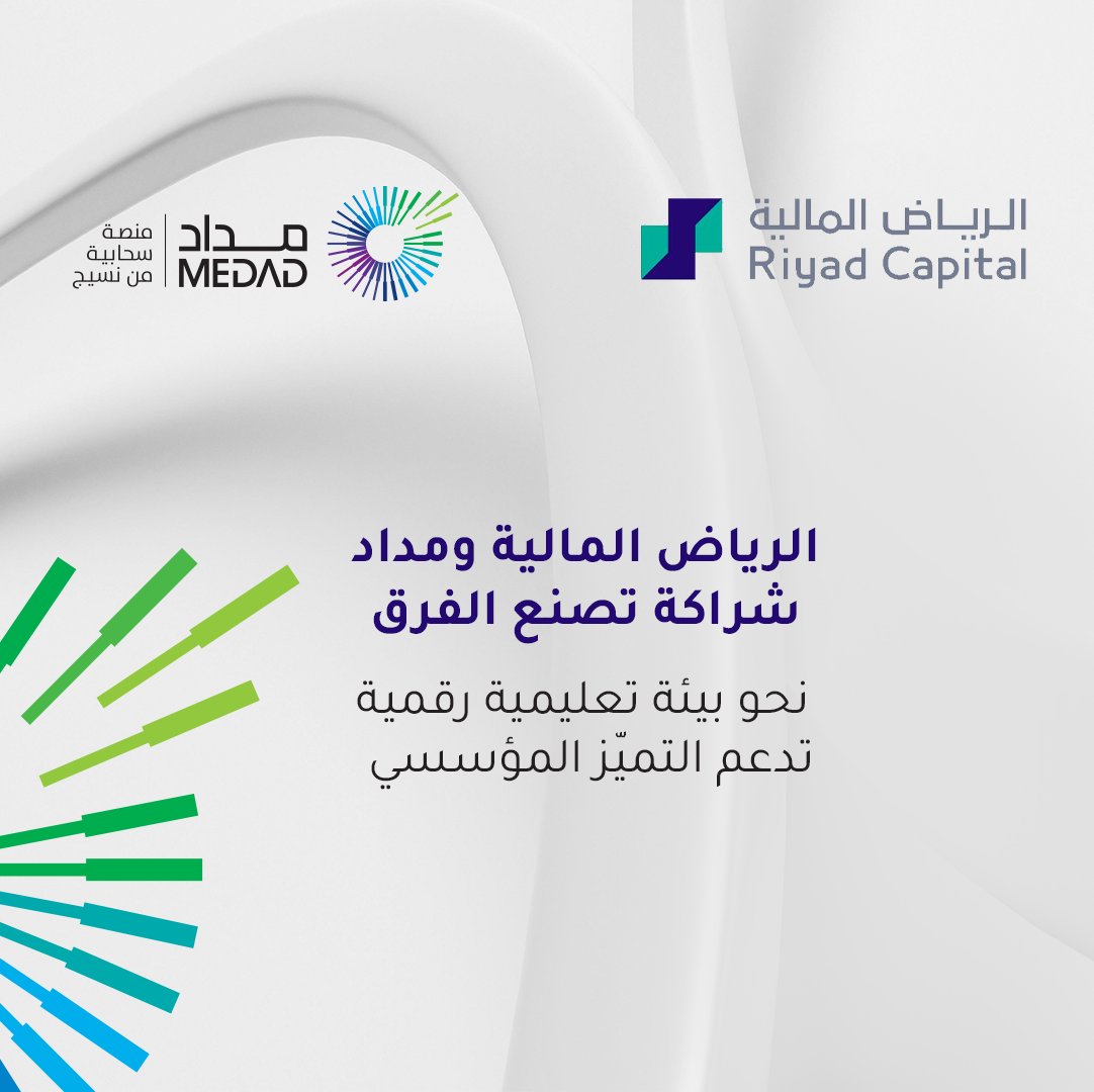 بالمعرفة نبني المستقبل، وبالتعلم المستمر ندعم رحلة تطوير الكفاءات. 

في هذا الإطار، اختارت الرياض المالية منصة #مداد لإدارة التعلم الإلكتروني، دعمًا لجهودها المتواصلة في تنمية رأس المال البشري وتعزيز بيئة التعلم المؤسسي.

نفخر بهذه الثقة ونتطلع إلى دعم رحلة الرياض المالية نحو