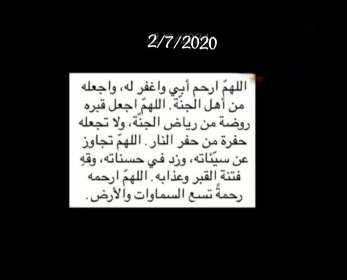 _

اللهم أجعل #أبي يستقبلني على باب الجنة ضاحكًا مستبشرًا ، اللهم أجمعني به في جنّتك بلقاء أبدي لا يعقبه فراق..🖤.
