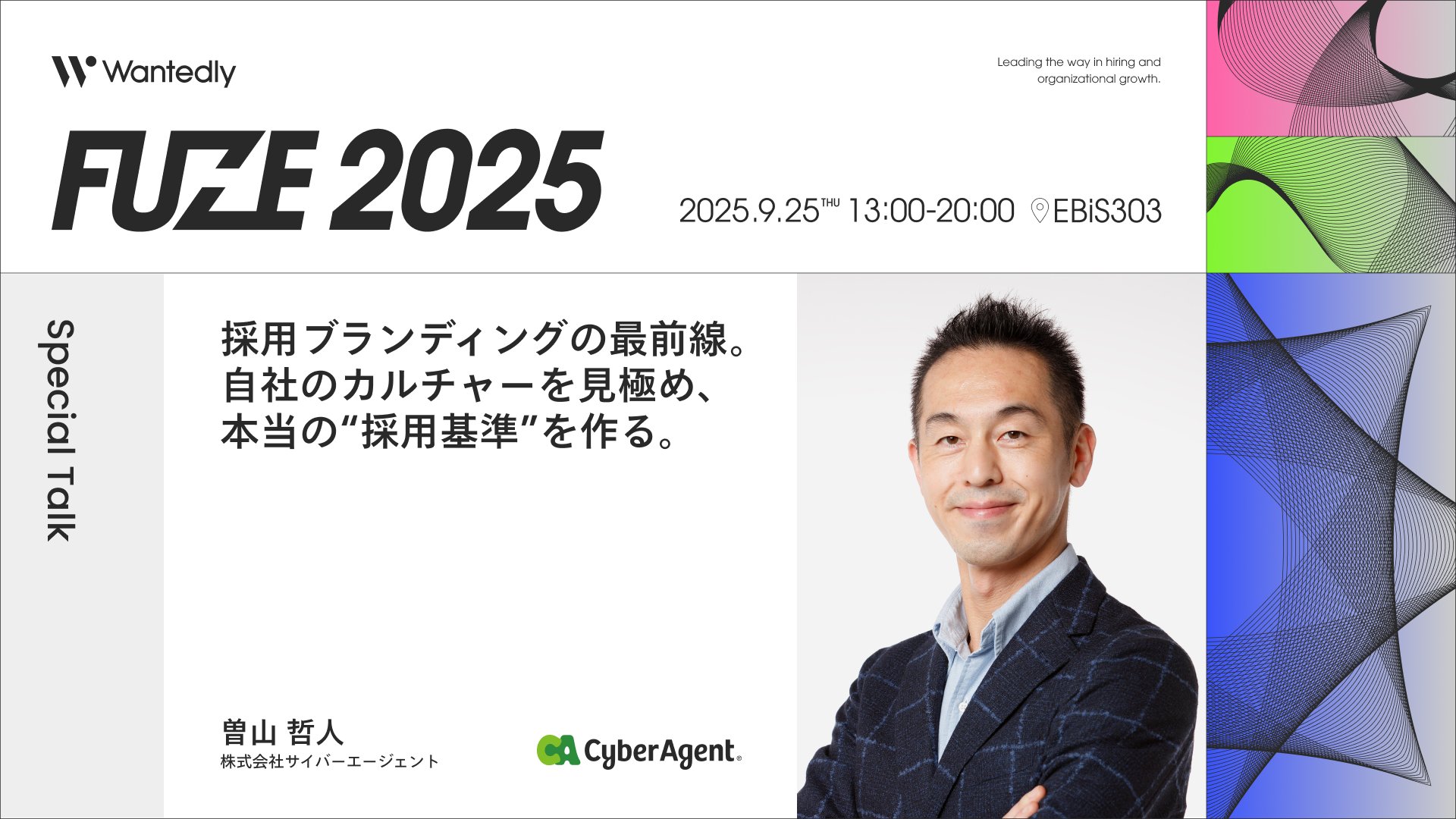 サイバーエージェント　会社案内　採用パンフ 採用情報 | 株式会社サイバーエージェント