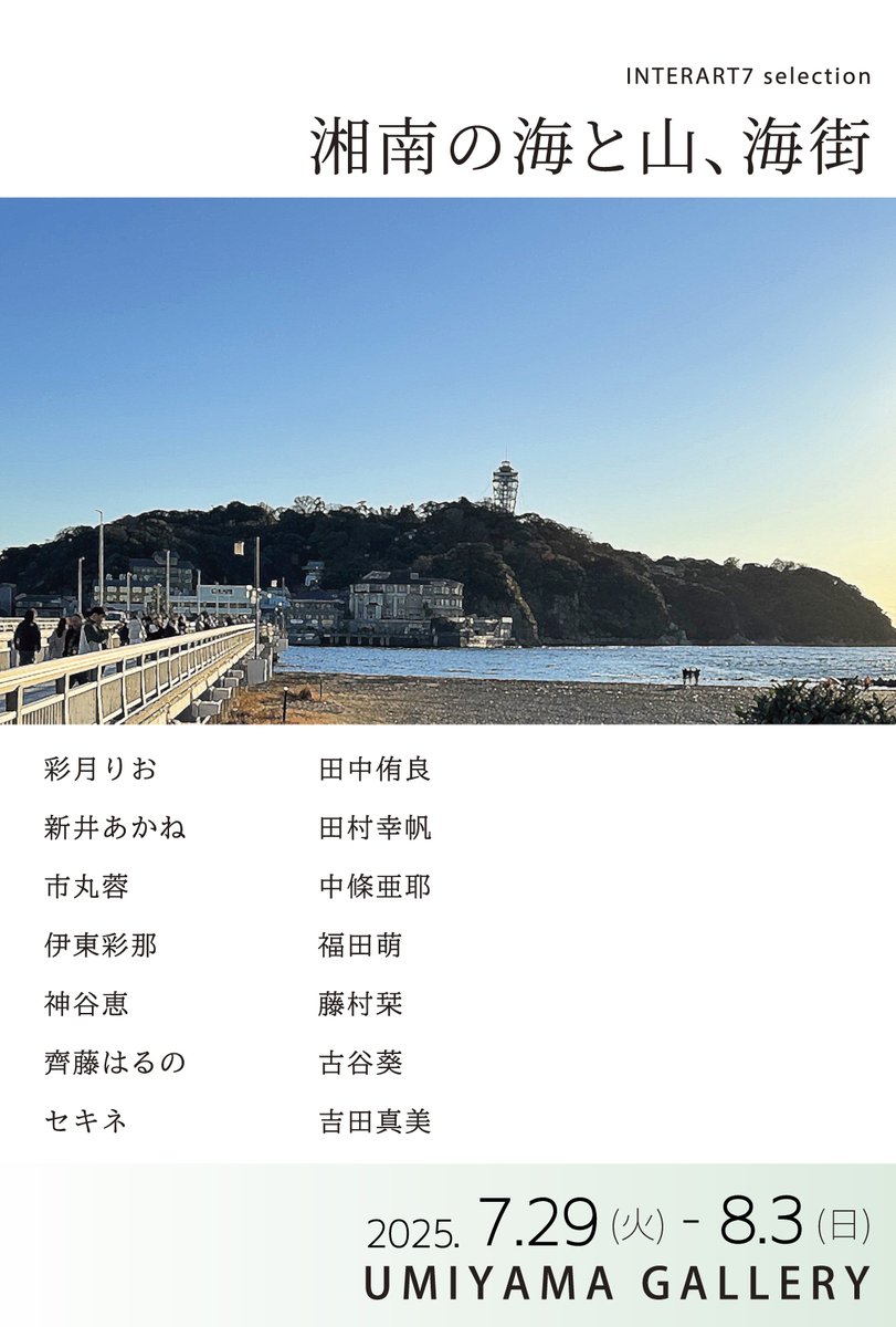 INTERART7select tweet picture