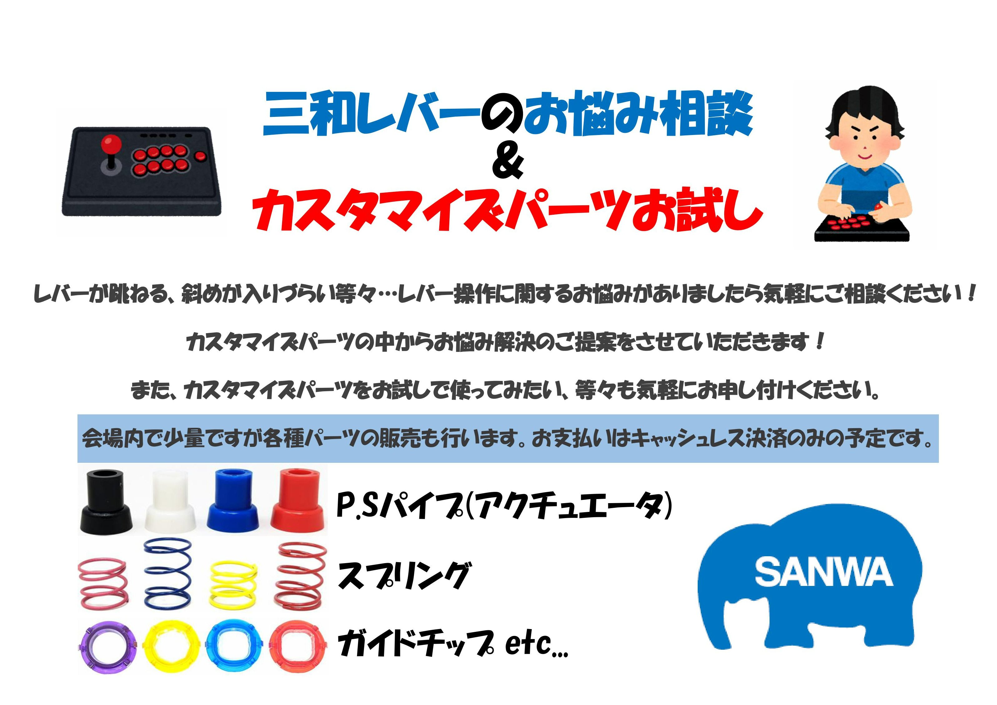 三和電子　アストロシティ　【レバー　ボタン　付き】　コントロールパネル　未使用品 セガ筐体用 1L6B コントロールパネル : GAMERS SIDE - 通販