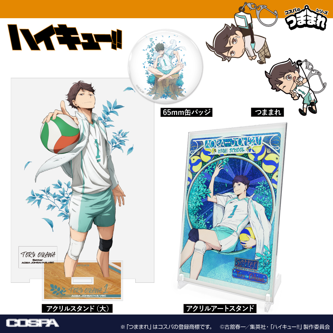 🏐 HAPPY BIRTHDAY 🏐 今日7月20日は青葉城西高校バレー部主将「#及川