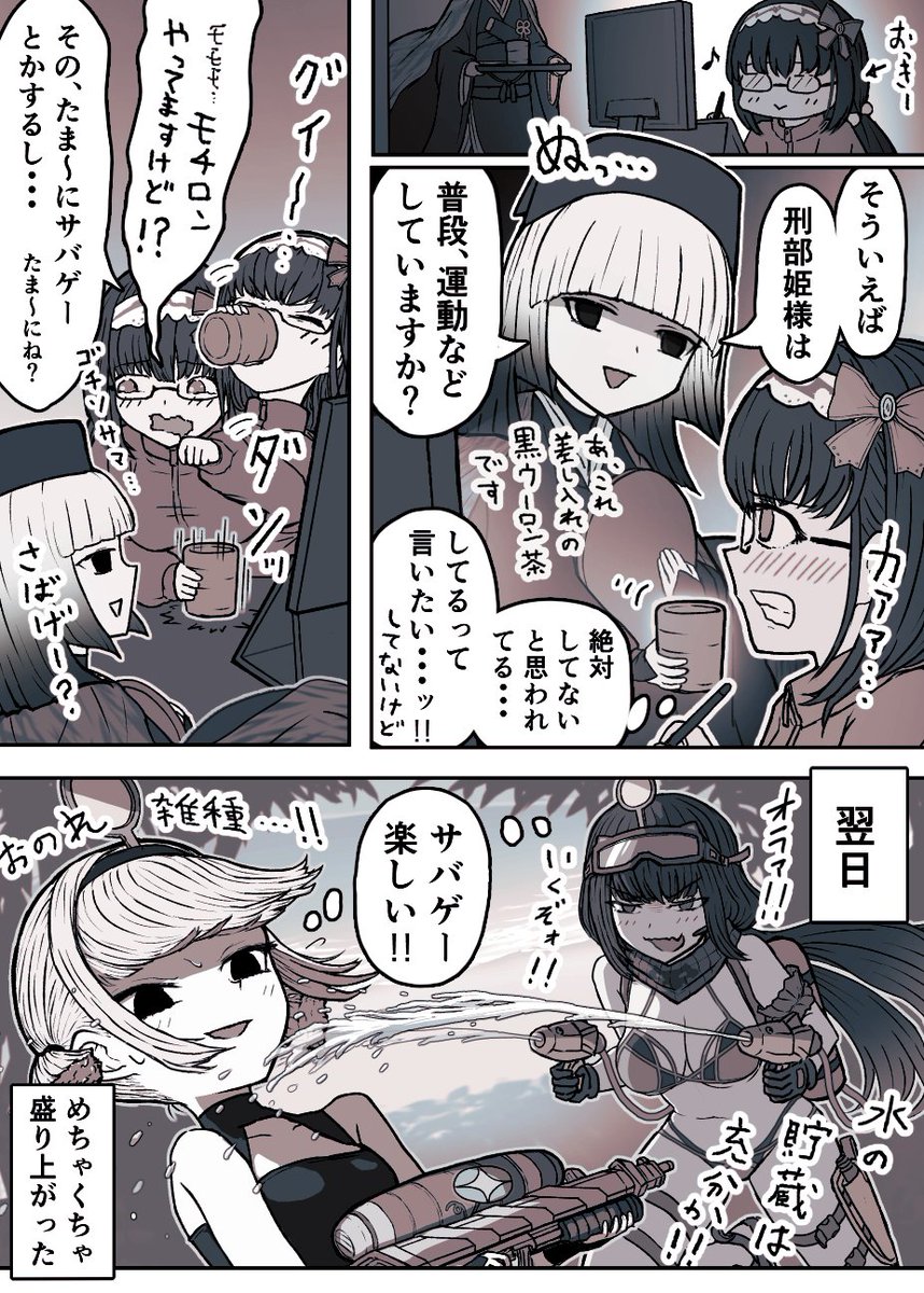 運動したい🍵 #FGO