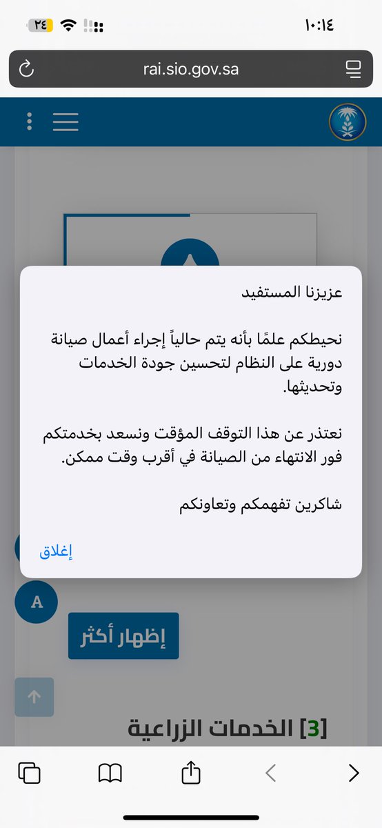 hmedia2025's tweet photo. ياموسسة الري

هل هذا معقول !

موقعكم متعطل له اكثر من ٢٠ يوم

@SIOspokesman 
@siogovcare 
@siogov https://t.co/HCJ6pyO4mn