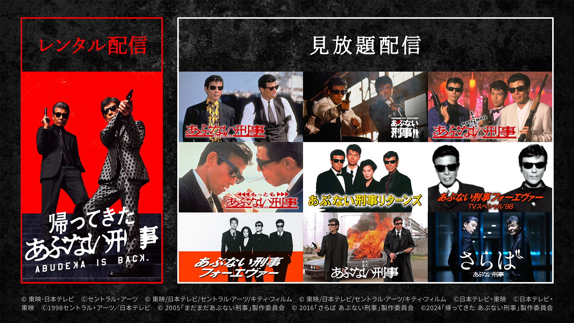 まだまだ/さらば あぶない刑事 Amazon.co.jp: さらば あぶない刑事(通常版) [Blu-ray] : 舘