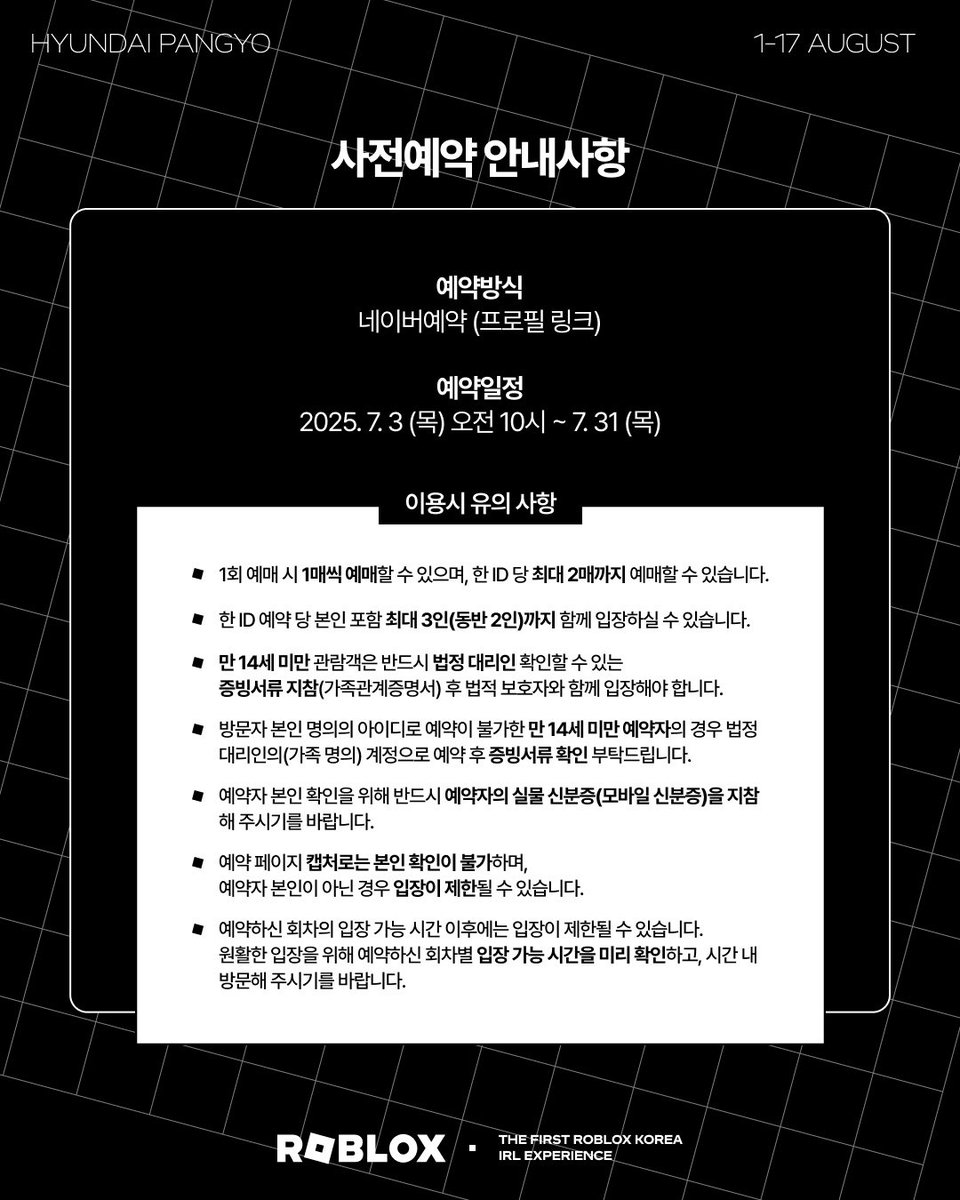 roblox_KOR's tweet image. D-1
It’s Time! 드디어 내일!
로블록스 첫 공식 팝업 사전예약 오픈!🪅
내일 오전 10시! 절대 놓치지 마세요
(놓치면 손해🙅🏻♂️🙅🏻♀️)
사전예약은 아래 링크를 확인해주세요!
booking.naver.com/booking/12/biz…
#로블록스팝업 #ReadySetRoblox
