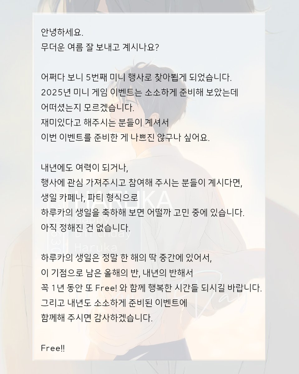 [2025년 미니 게임 행사 마무리] 🐬💙