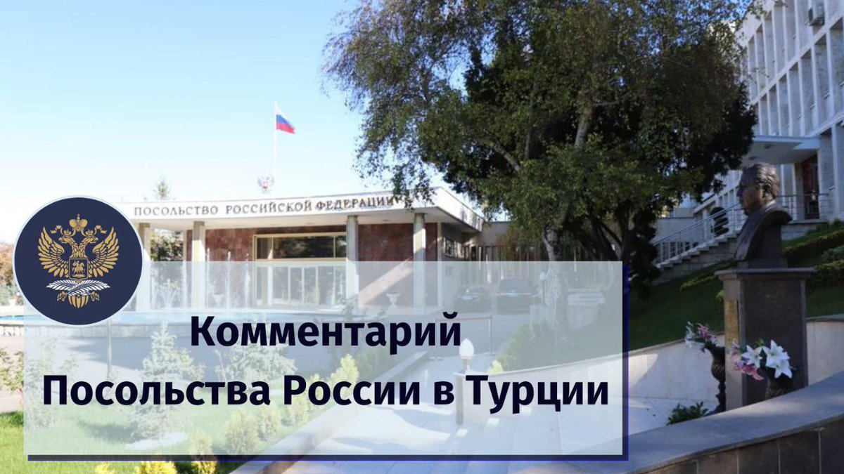 ❗В целом ряде районов, находящихся на побережье Эгейского и Средиземного морей, сохраняется серьезная пожароопасная обстановка

📢Посольство в очередной раз призывает российских граждан быть осторожными, внимательно следить за складывающейся обстановкой

tinyurl.com/yvsf8p6a