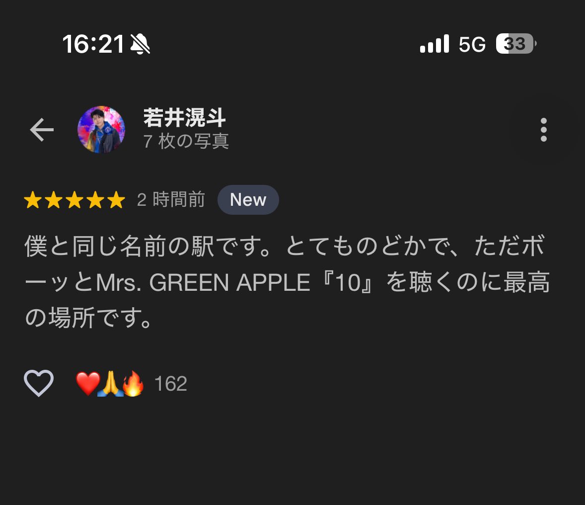 若井駅のGoogleレビューにいてしぬwwwwwwwwww