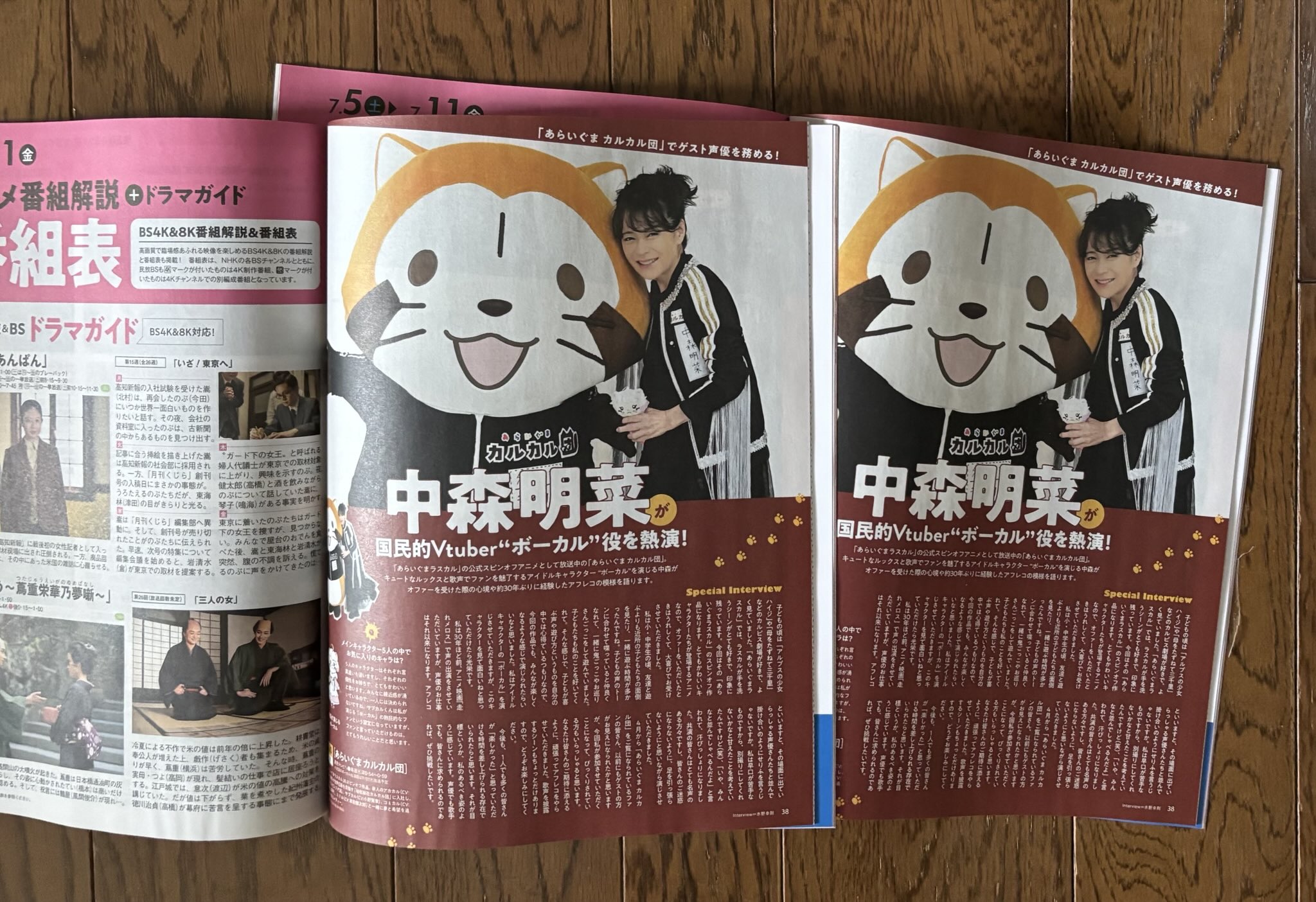 【2025最新作】 あきなLOVEキュン  X: on 邦楽