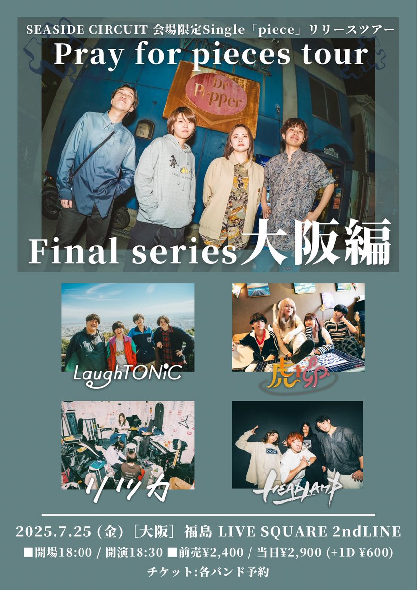 📌ライブスケジュール📌

🐧7/12(土)京都GATTACA
🚗7/18(金)新栄RADSEVEN
🚗7/19(土)下北沢近松
🐧7/20(日)下北沢ReG
🐧7/22(火)京都MUSE
🚗7/25(金)大阪福島2ndLINE

🚗8/3(日)京都GATTACA
🚗8/13(水) 大阪福島2ndLINE
🐧8/30(土)京都ROKA

🚗<a href="/seaside_circuit/">SEASIDE CIRCUIT▶︎8/6「ハッピーエンド」Release！</a> 
🐧<a href="/otonari_ainy/">おとなりアイニー</a>