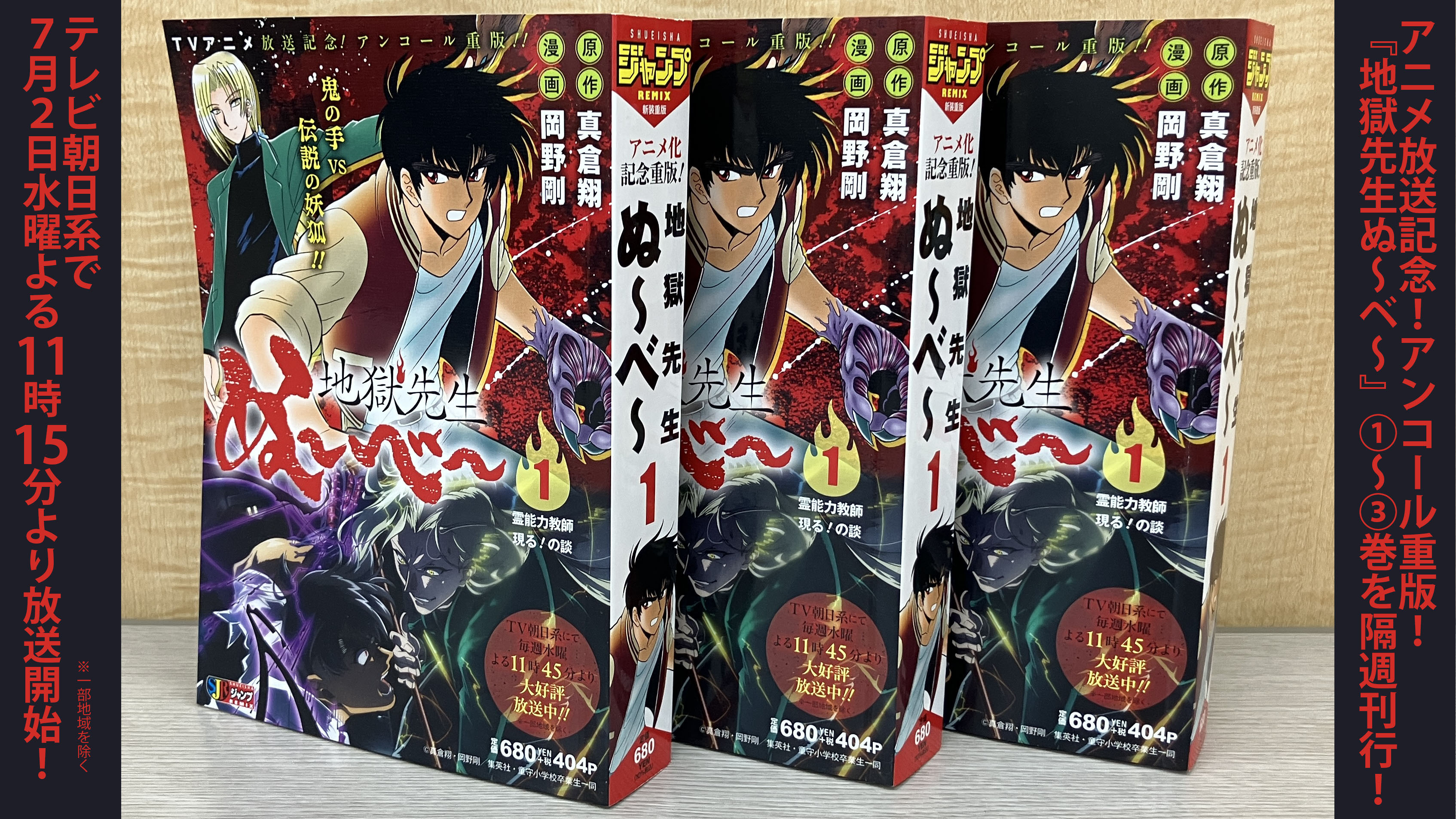 地獄先生ぬ～べ～　ジャンプコミック1〜15 地獄先生ぬ~べ~NEO 15 (ジャンプコミックス) | 岡野 剛, 真倉 翔