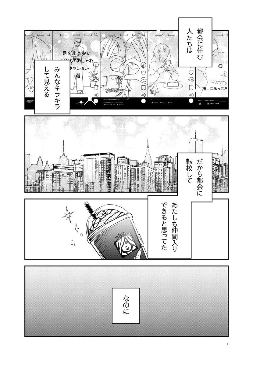 K3_Chiki's tweet photo. 田舎の子が園芸高校に行く話(1/13)
#漫画が読めるハッシュタグ https://t.co/sICCZJzJcu