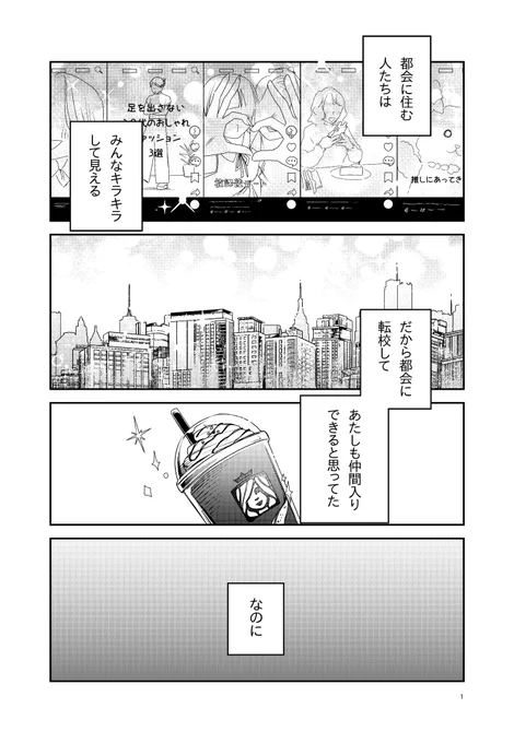 田舎の子が園芸高校に行く話(1/13)
#漫画が読めるハッシュタグ 