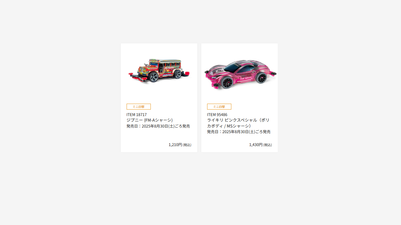 ミニ四駆サーキット・ベテル on X: 