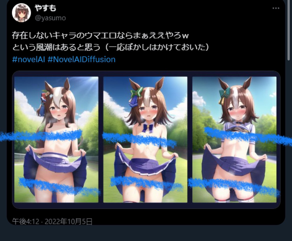 制作太郎 on X: 存在しないキャラのウマエロで草生える 公式で禁止されている性的表現を含んだウマ娘の二次創作を指す”ウマエロ”という通称を使っている時点で言い訳できない  存在しないキャラと主張しても既存キャラほぼまんまな絵なら「名前に◯入れて伏せたから別人 ...