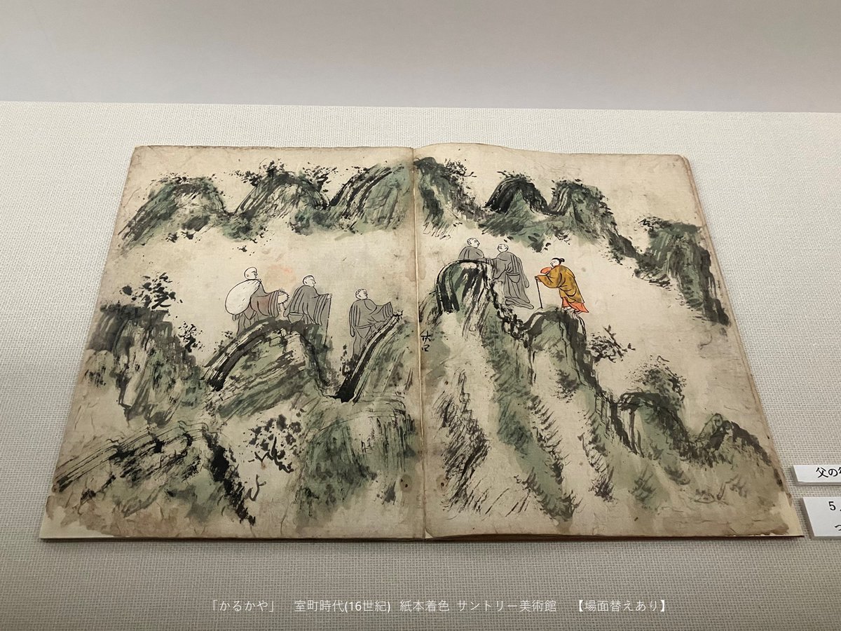 日本美術の鉱脈展 未来の国宝を探せ！」公式図録 - NHKグループ