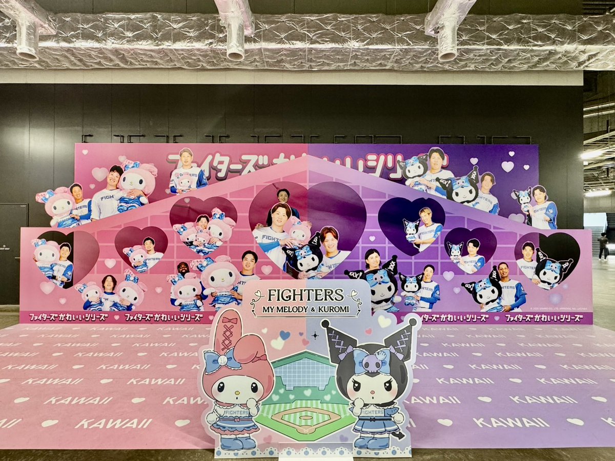 7/4(金)から始まる《ファイターズかわいいシリーズ》❤️💜 #エスコン