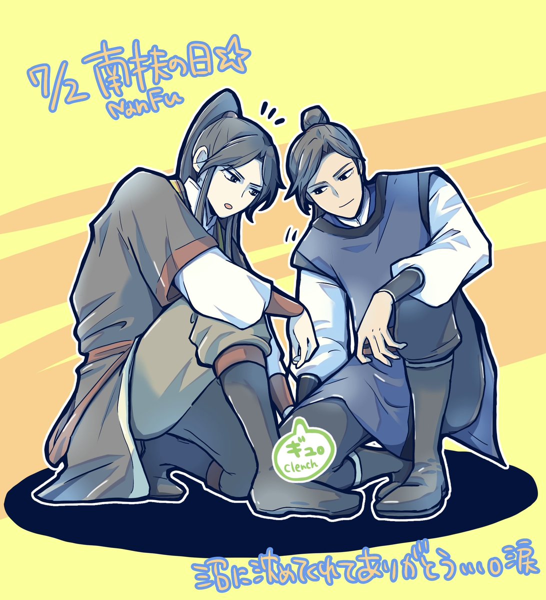 8lu4ee's tweet image. 南扶の日間に合った!
大好きな2人の日!嬉しい☺️
んで、見えないところでこっそり手を握っちゃうのって良いよね、の絵。南扶ホント大好き。
#tgcf
#nanfu