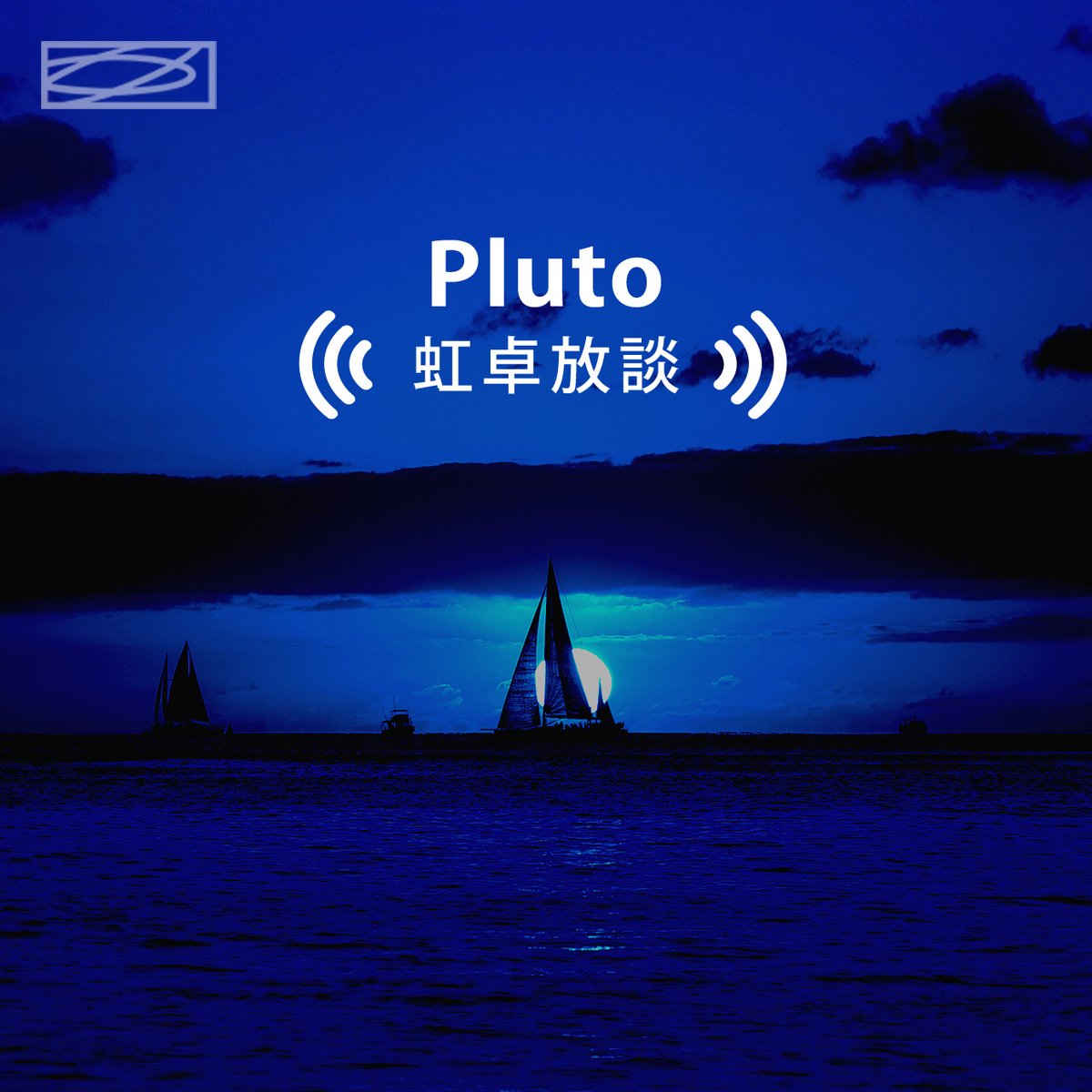 Pluto_playlist's tweet image. #ポッドキャスト 更新📻
ラジオ『虹卓放談』#46 TVアニメ版 機動戦士Gundam GQuuuuuuX回「これは名作ではない」いくつかの理由について
open.spotify.com/episode/13BH7l…
草野&卓也でガンダムジークアクスについて喋りました。
おもろいところ・残念だったところをあげ、色々話してます!よろしくお願いします