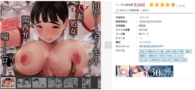 田舎からきたイモっぽい先生にお願いしたら人妻で処女で関西弁で喘ぎまくってエロすぎた話

★5000DL突破いたしました!
お買い上げいただき誠にありがとうございます!★

★90%OFF中です!★
#ad
https://t.co/wdqST9wyFI 