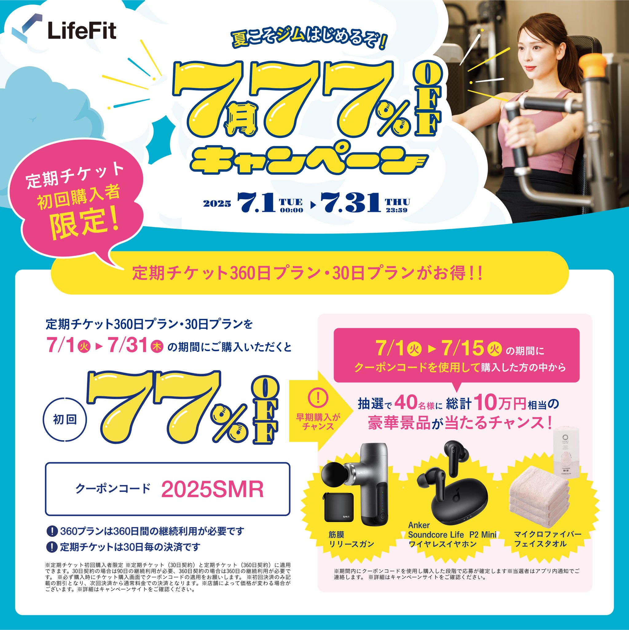 LIFE FIT デリアルエクサV ゴールド 公式 LifeFit(ライフフィット) / 30日¥2,980から通える24hジム
