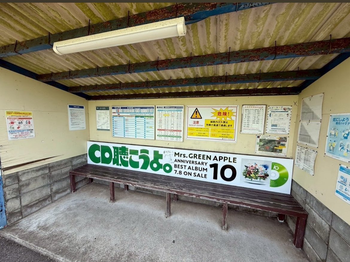 この方 本物の方ですか😳? Google mapsで 高知県若井駅調べたら 出てき