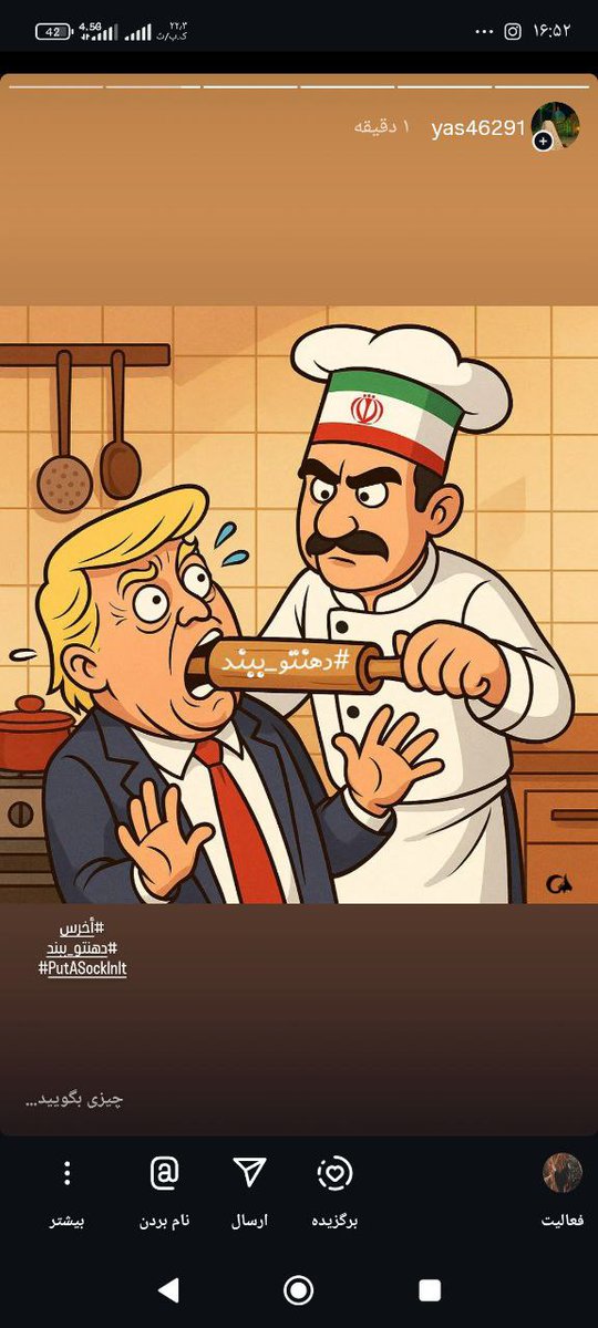 hassan131385's tweet image. این همه سر و صدا برای هیچ! تاریخ نشون میده کی آخر میخنده.
#PutASockInIt
#دهنتو_ببند
#أخرس