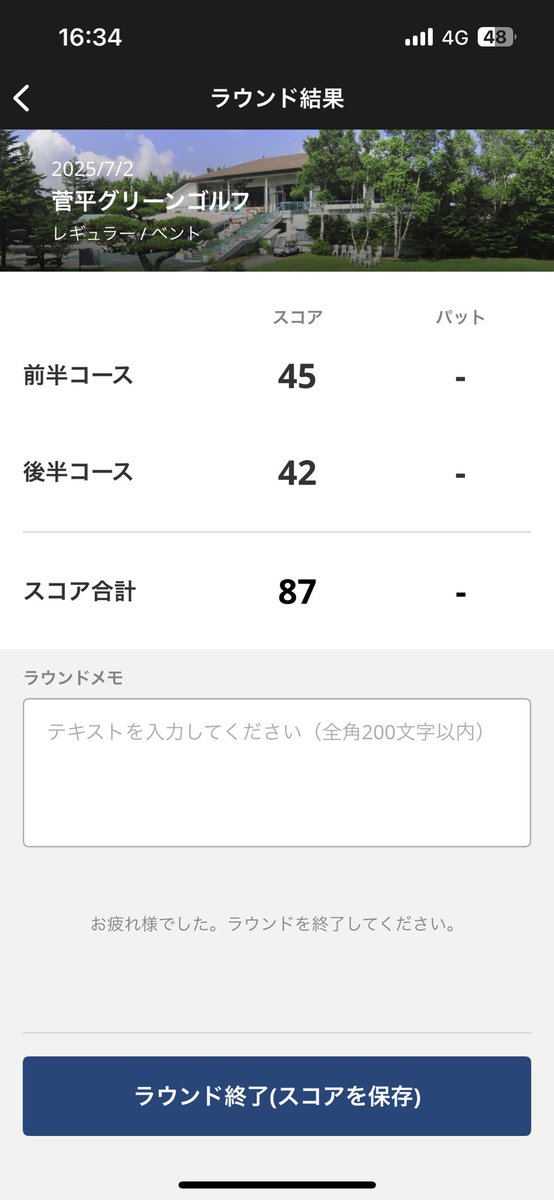 ベストスコア更新🏌️‍♂️
ゴルフ2年目で90切り達成