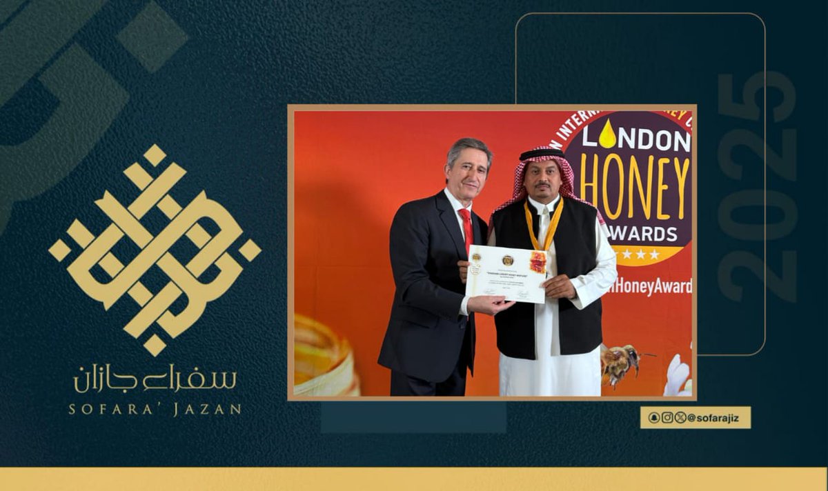 #سفراء_جازان
نبارك لعضو سفراء جازان
النحال محمد المجيري تحقيق
الميدالية البلاتينية كأعلى جودة
عسل بمسابقة العسل الدولية
بلندن 2025 م بمشاركة 265
عينة عسلية من 40 دولة