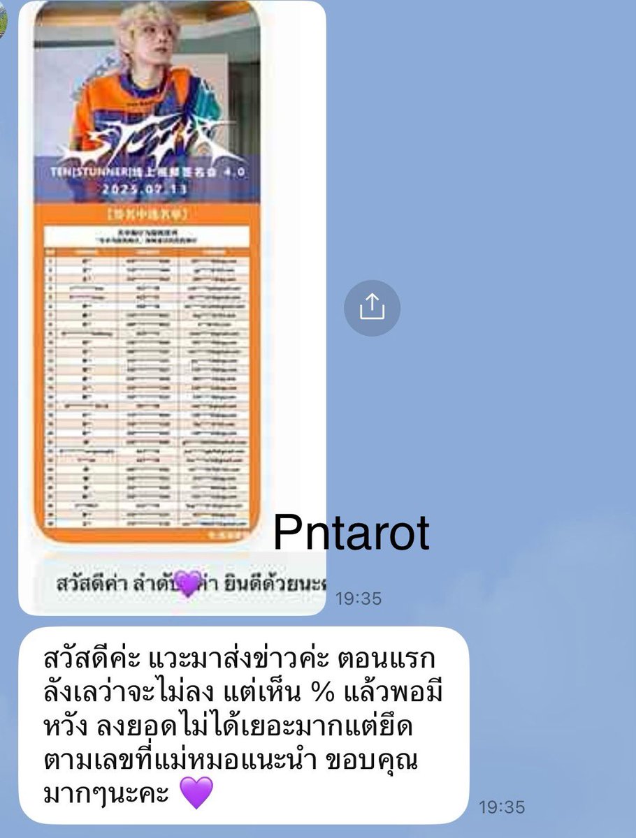 ตอบช้า ทักซ้ำได้เลยนะคะ 🙇♀️ (@pntarot) on Twitter photo ดูดวง
🔸 4 คำถาม 109 บาท
🔸 10 คำถาม 219 บาท
#pncsรีวิว
💥ดูดวงแอดไลน์ OA นะคะ ดูดวง
🔸 4 คำถาม 109 บาท
🔸 10 คำถาม 219 บาท
#pncsรีวิว
💥ดูดวงแอดไลน์ OA นะคะ
