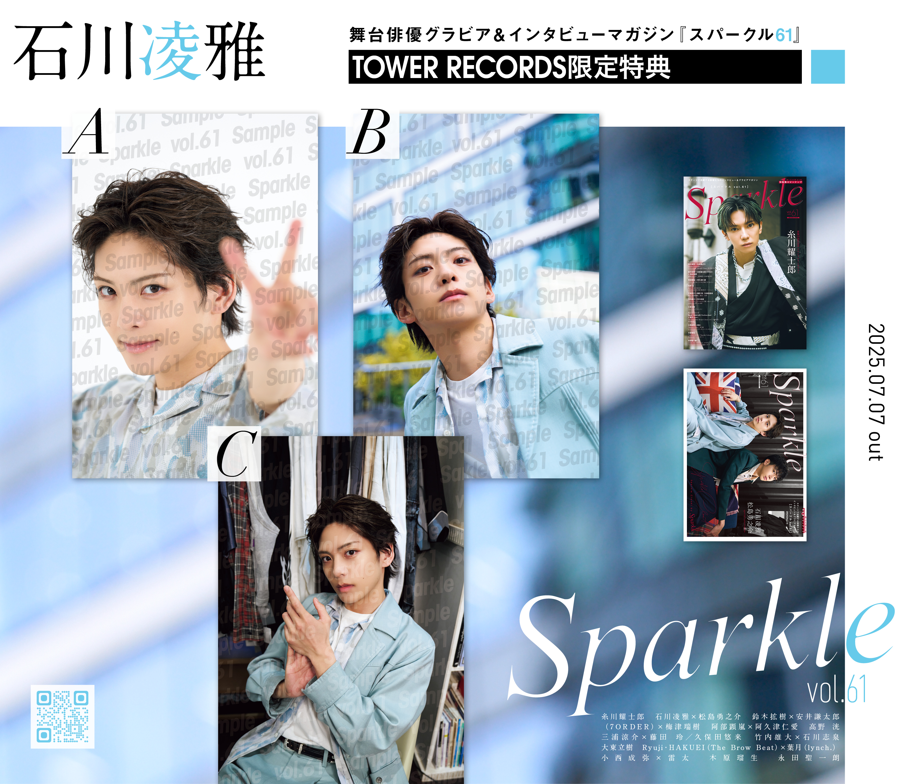 Sparkle vol.60』2025.03.31発売 - Sparkle web