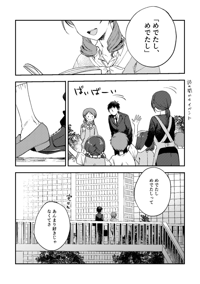 never ends

as long as the p and the idol are together 