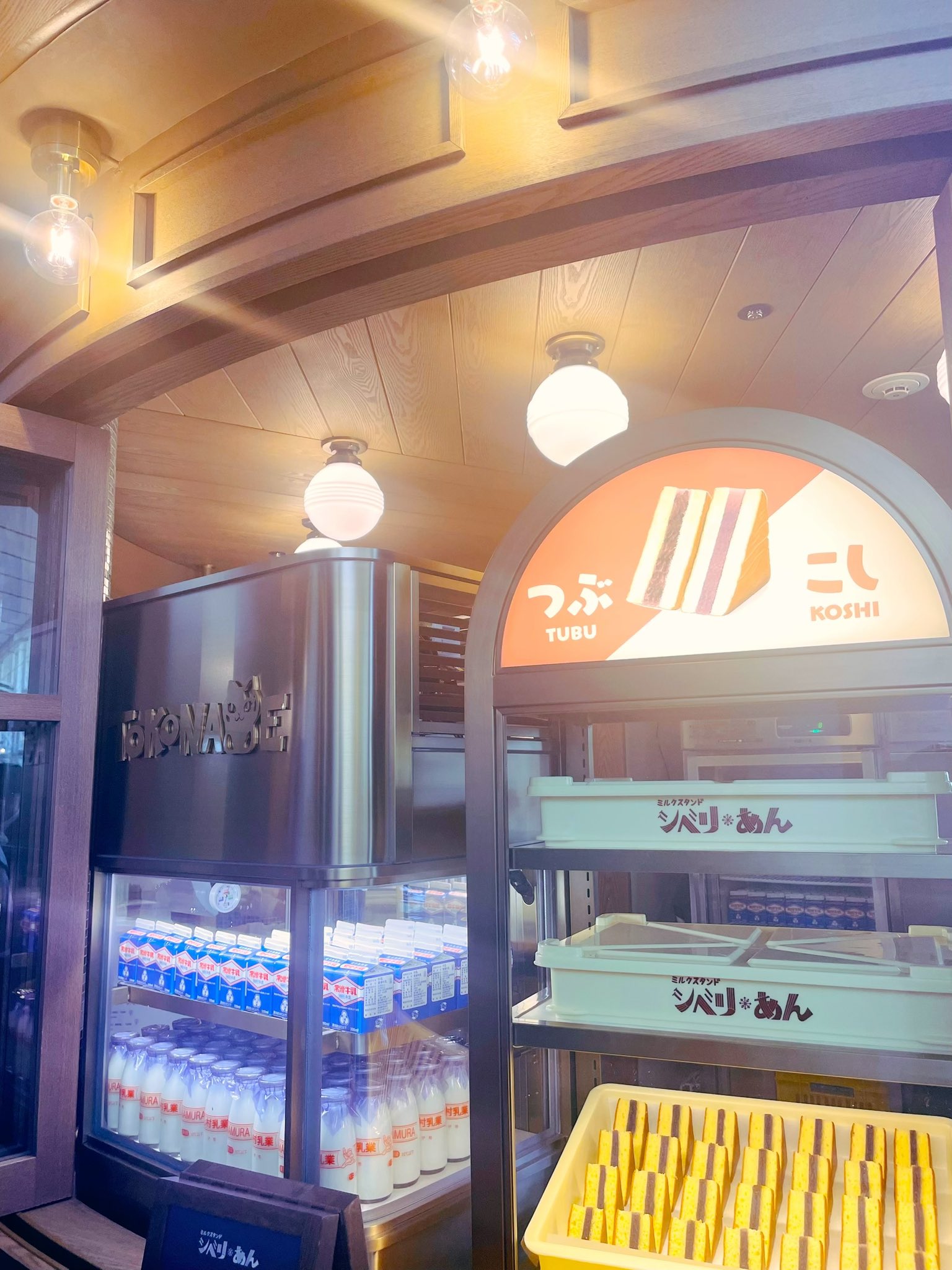 ミルクスタンドシベリあん - Search / X