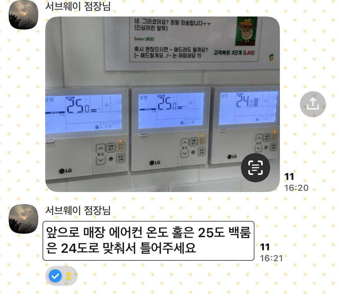 전 최고기온에 일 하는데 오븐 앞에서 25도 유지요..? 혹시 제가 빵이엿나요..?
